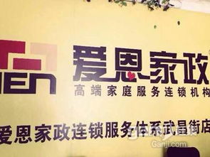 愛恩家政提供專業保姆.月嫂.育嬰服務