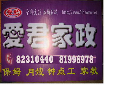 大連家政保潔 大連保潔鐘點(diǎn)工 新房開荒 全國連鎖愛君家政 清洗及保潔服務(wù) 產(chǎn)品