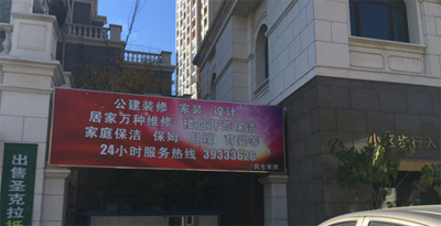 大連民生家政服務