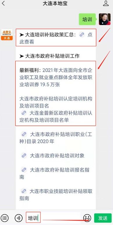 大連家政服務(wù)員公益培訓(xùn)第一期報名通知