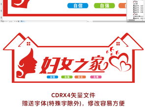 女之家社區(qū)公益服務文化墻工作室布置模板高清資源包